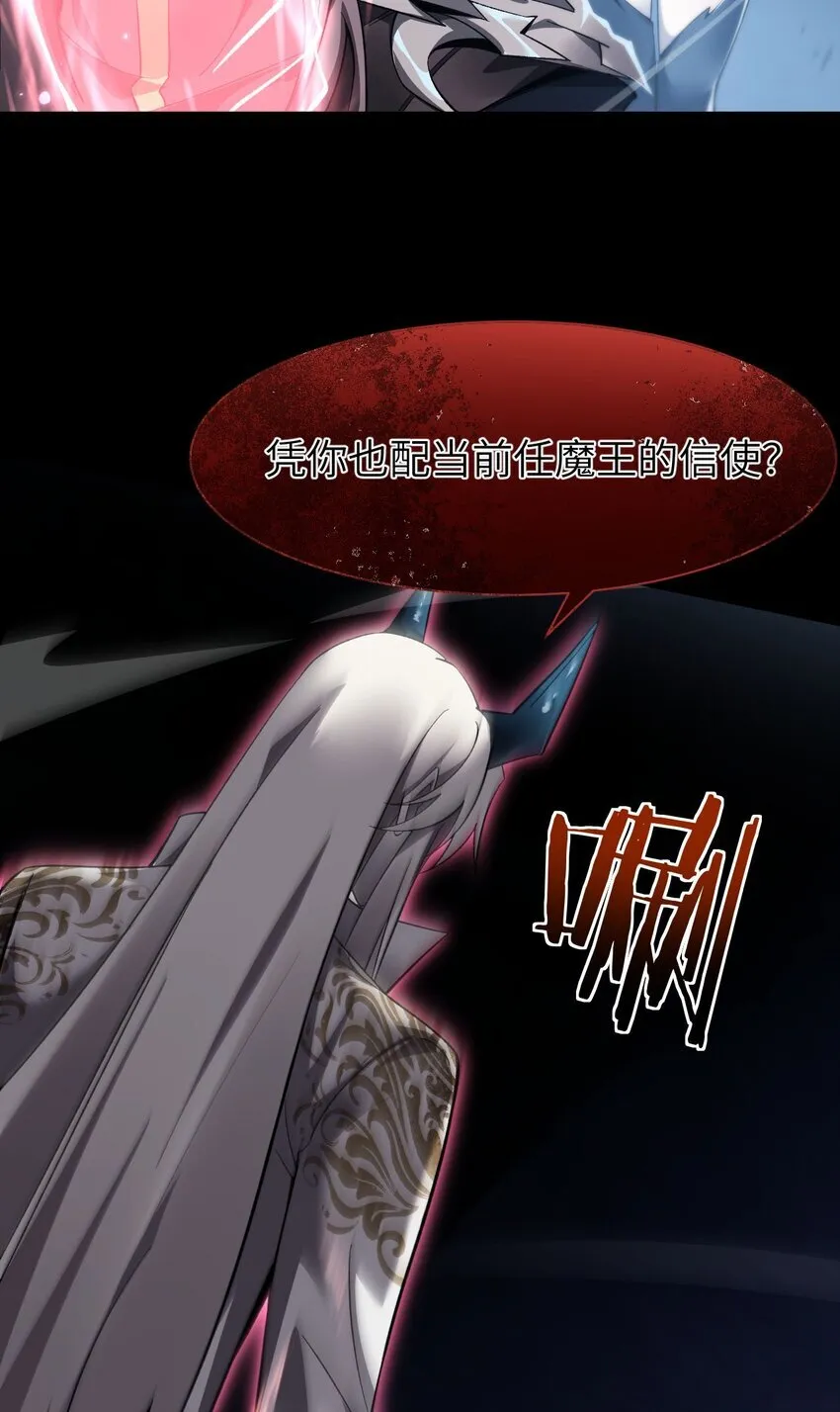 14 魔族大本营 第26页
