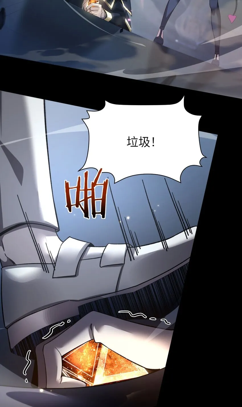 14 魔族大本营 第28页