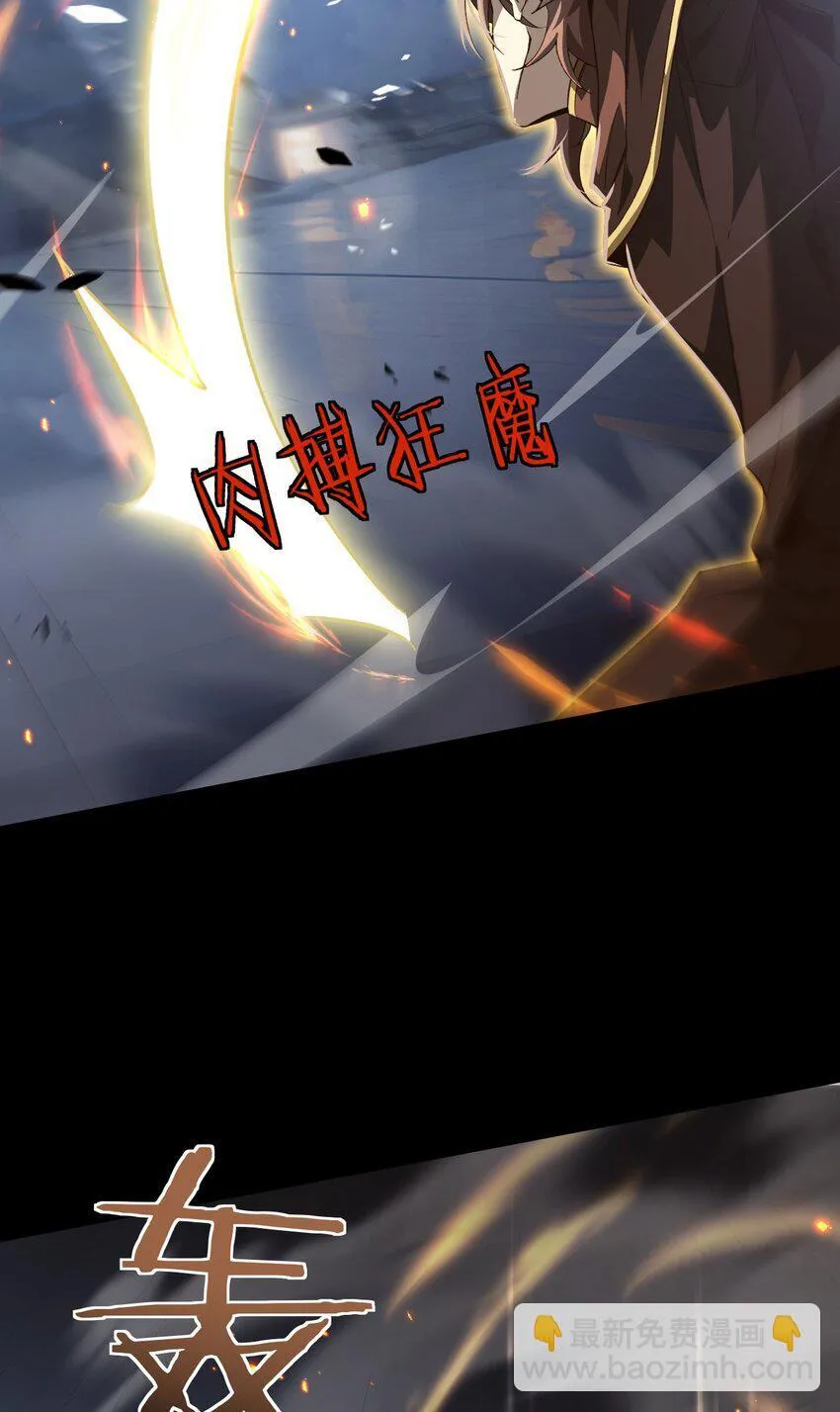 14 魔族大本营 第31页
