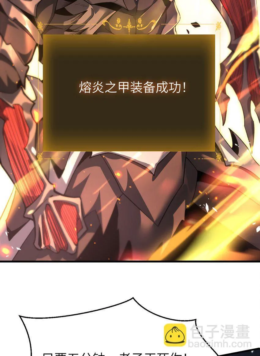 14 魔族大本营 第34页
