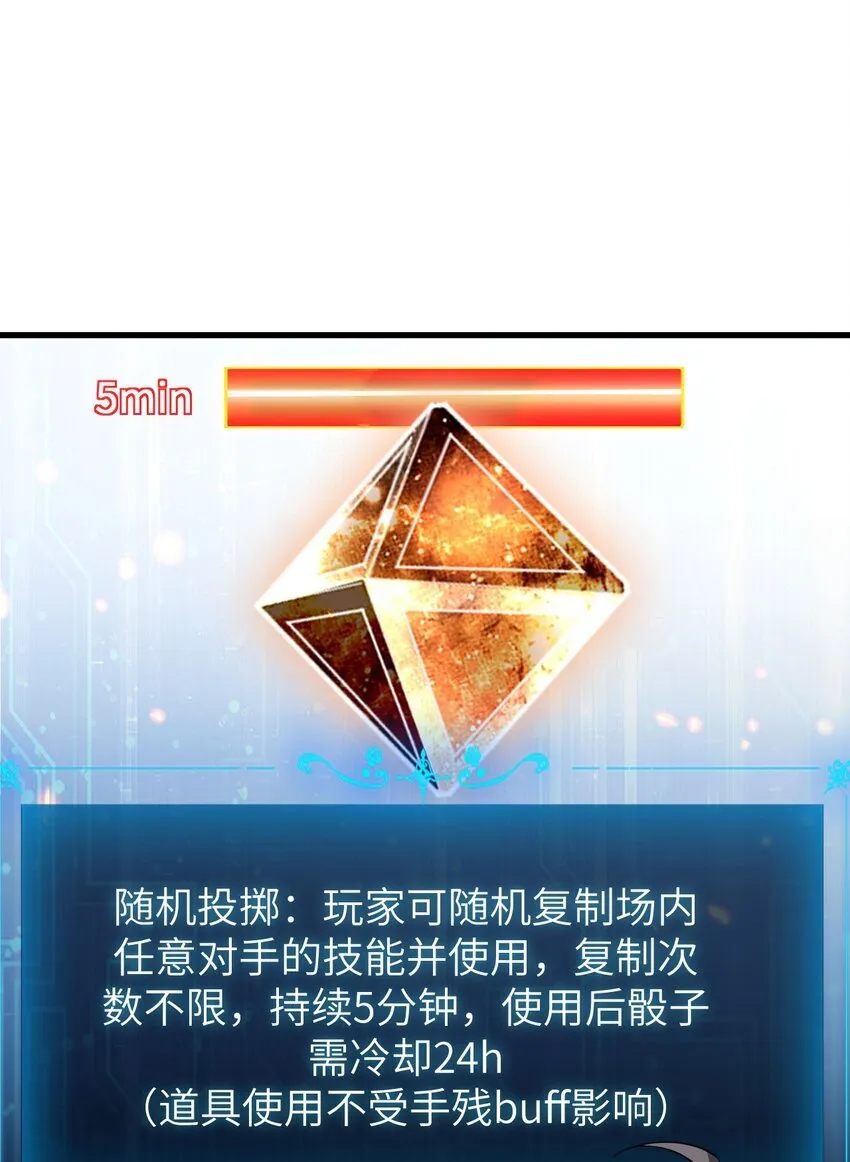14 魔族大本营 第36页