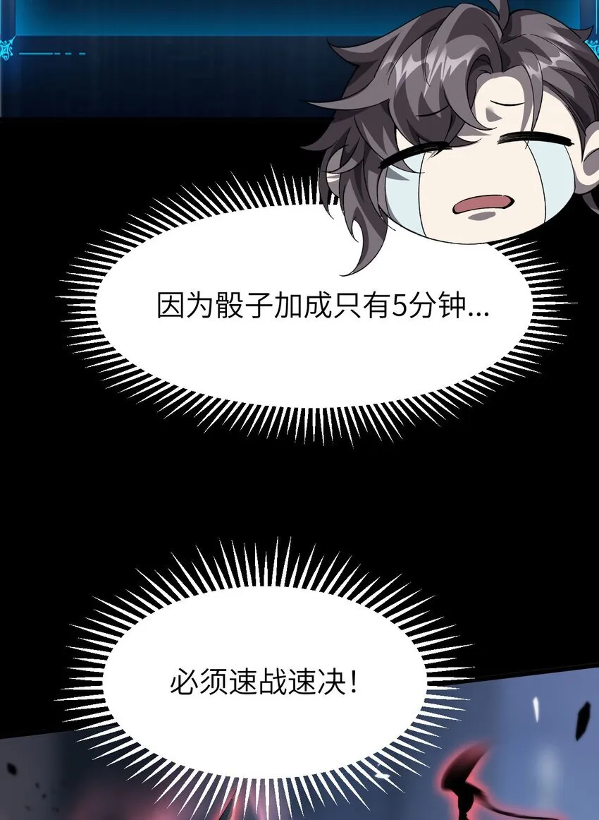 14 魔族大本营 第37页