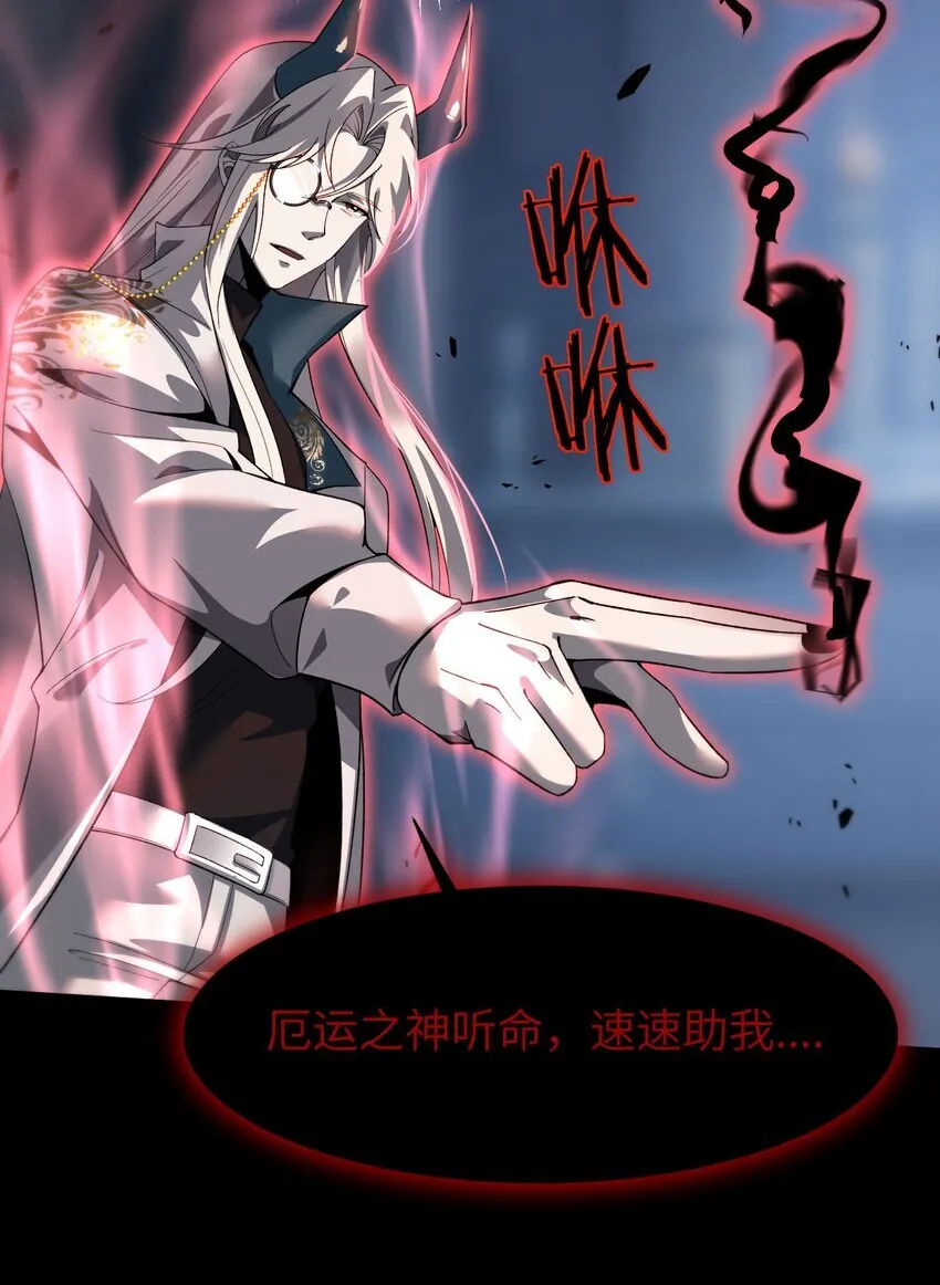 14 魔族大本营 第38页