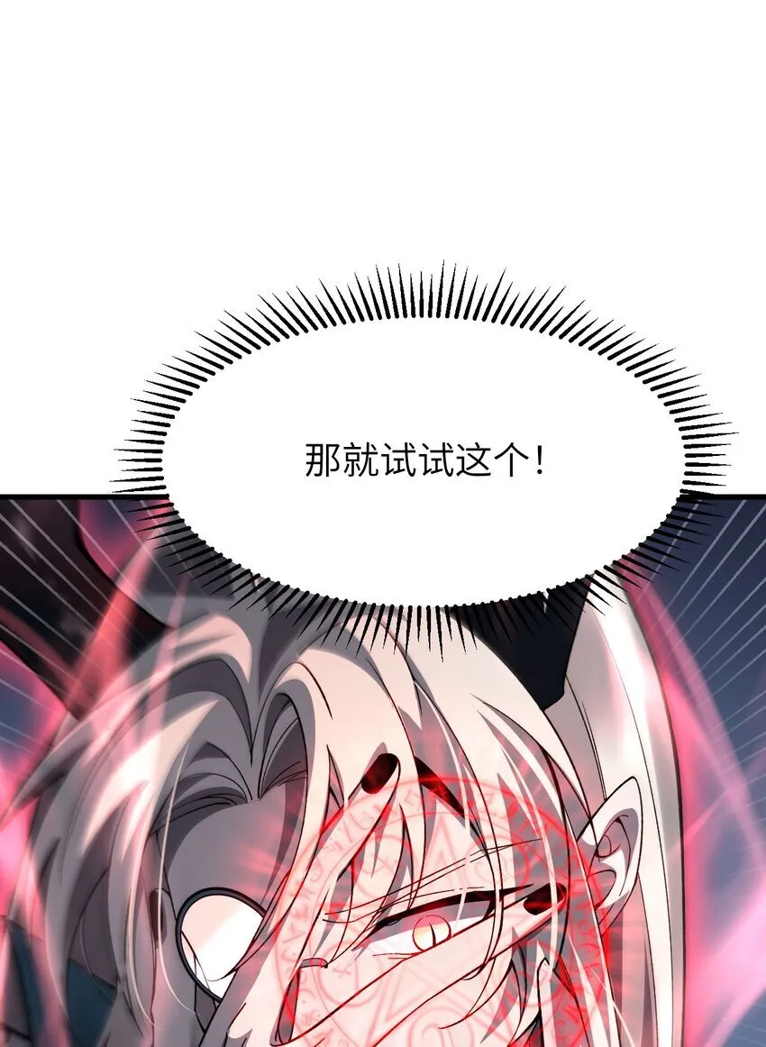14 魔族大本营 第43页