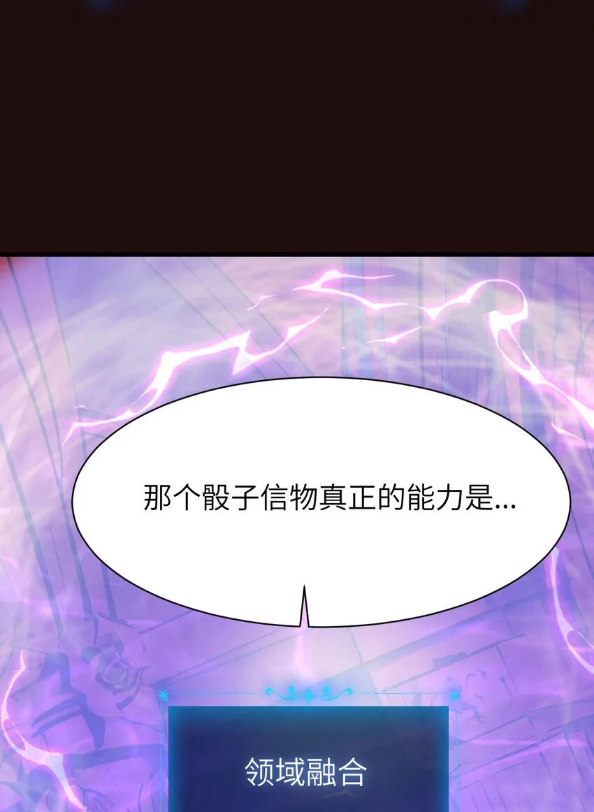 14 魔族大本营 第49页