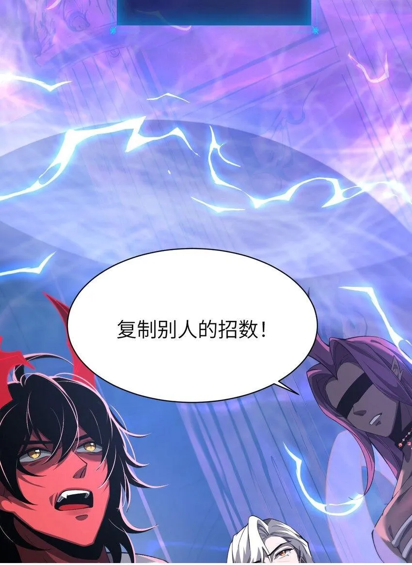 14 魔族大本营 第50页