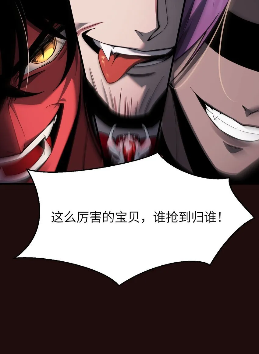 14 魔族大本营 第52页