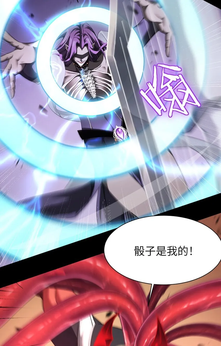 14 魔族大本营 第56页