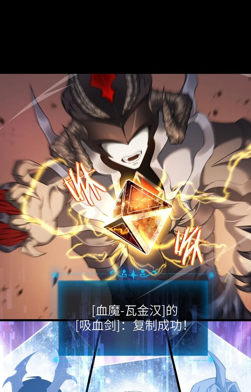 14 魔族大本营 第59页