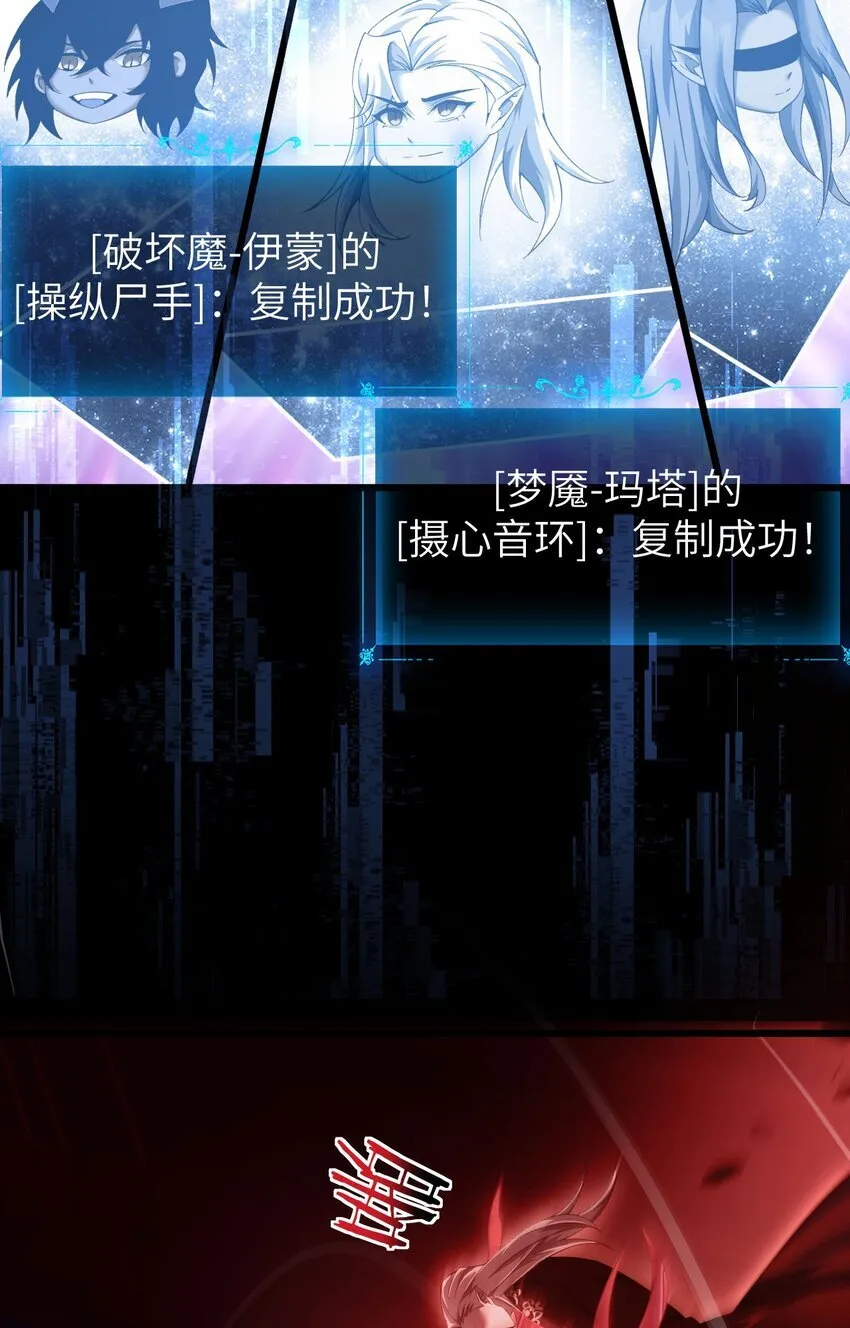 14 魔族大本营 第60页