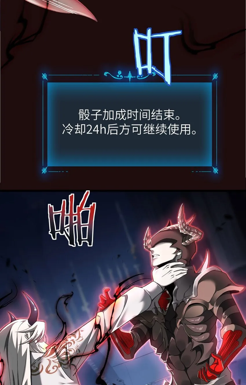 14 魔族大本营 第64页
