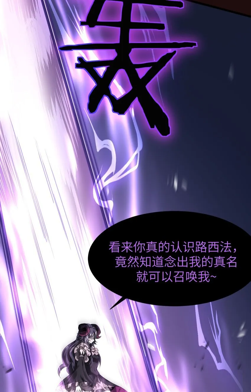 14 魔族大本营 第67页