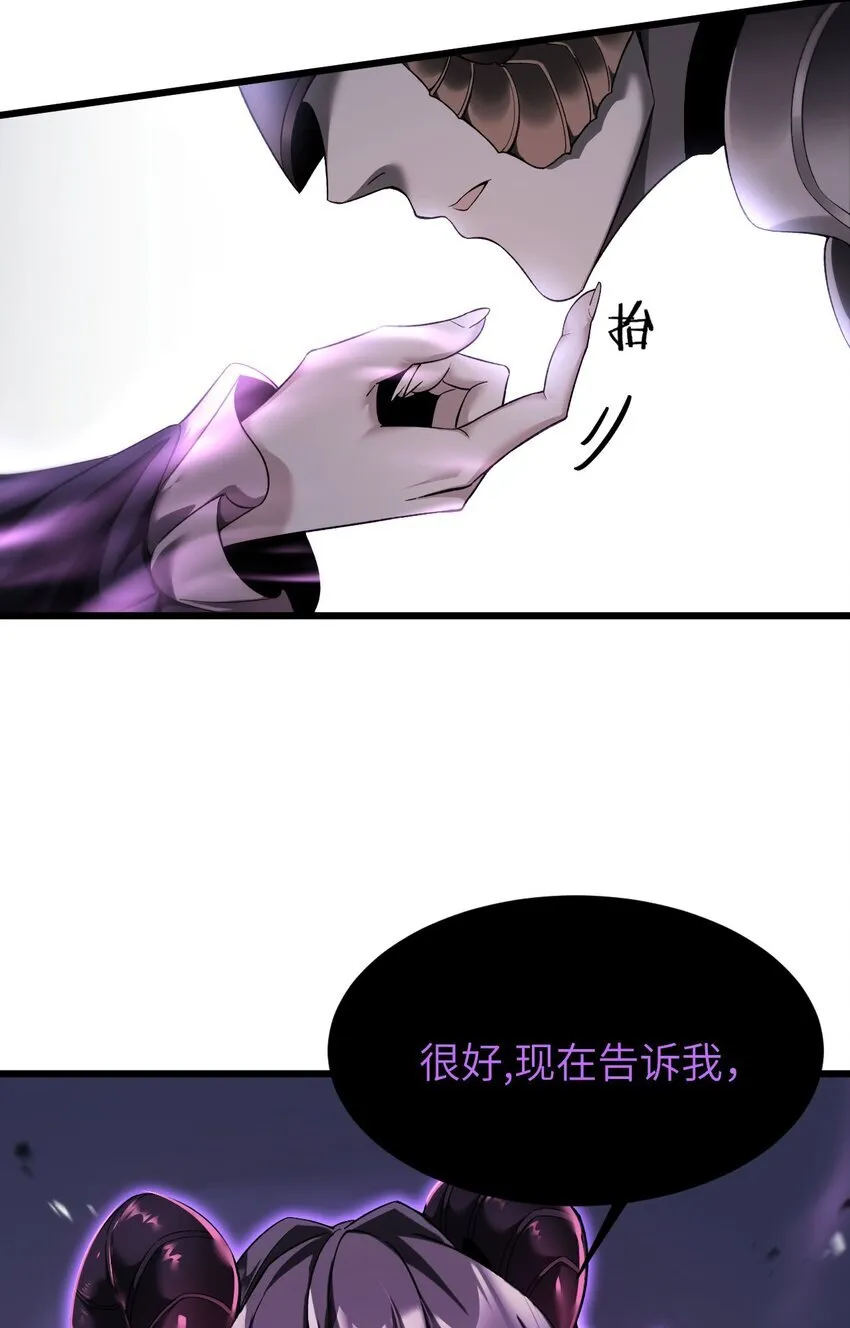 14 魔族大本营 第69页