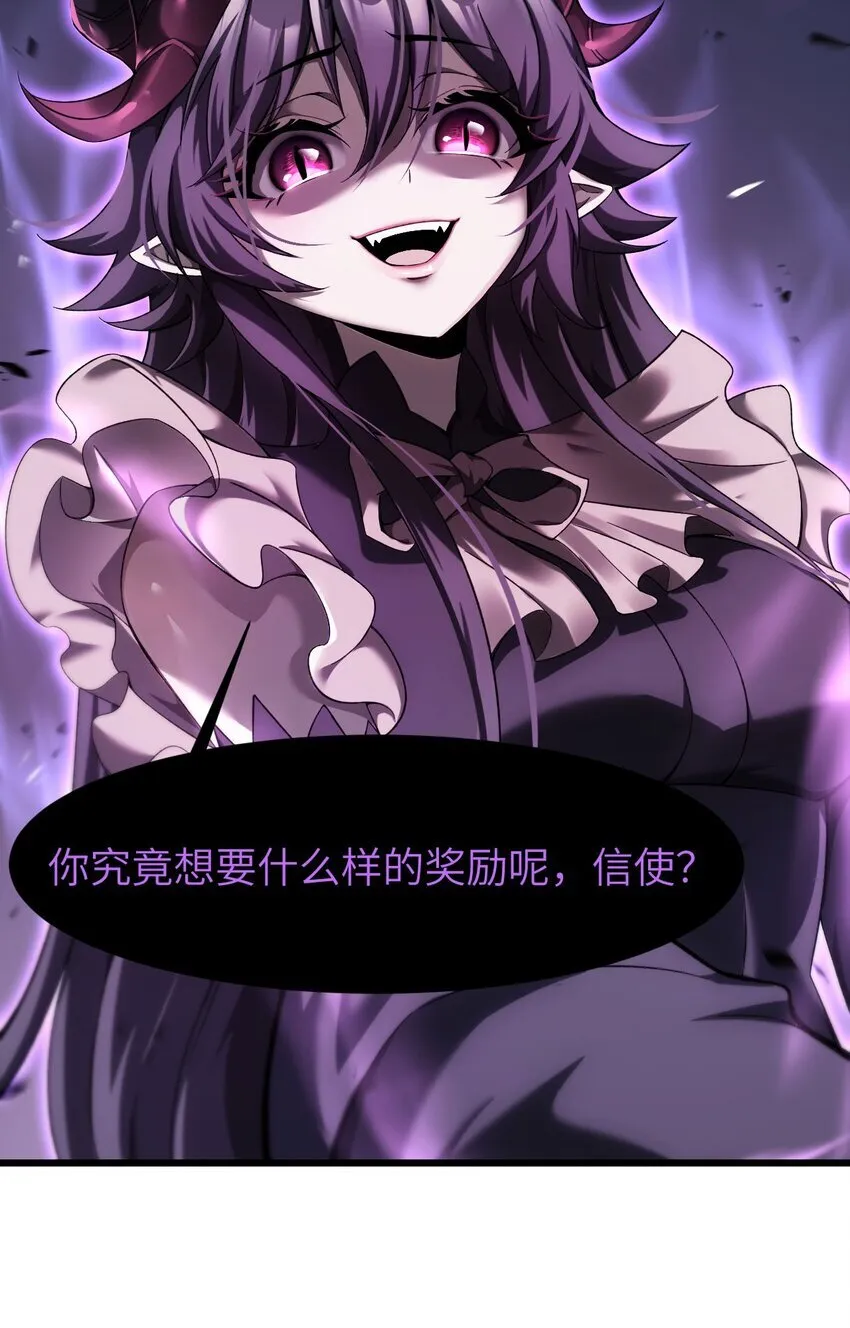 14 魔族大本营 第70页