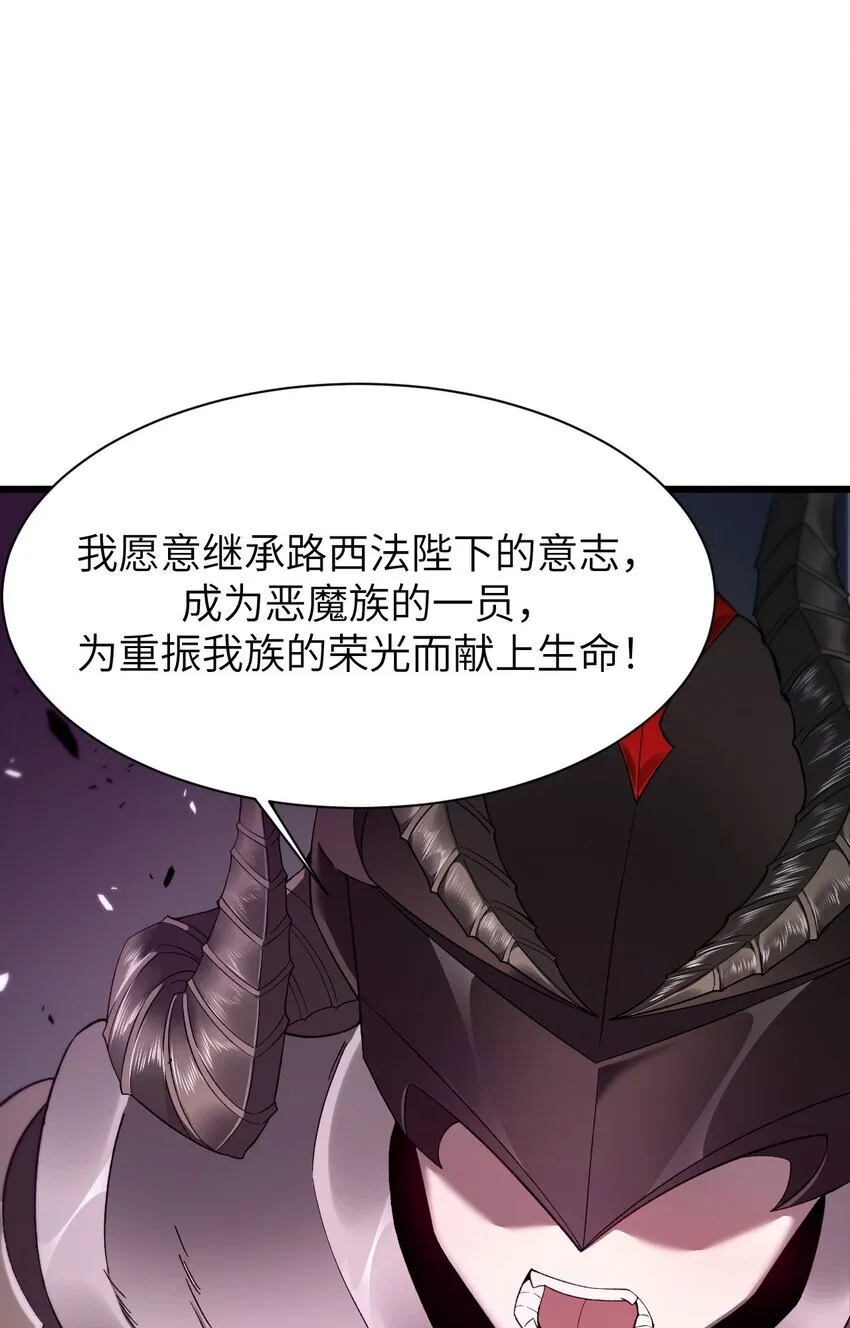 14 魔族大本营 第71页