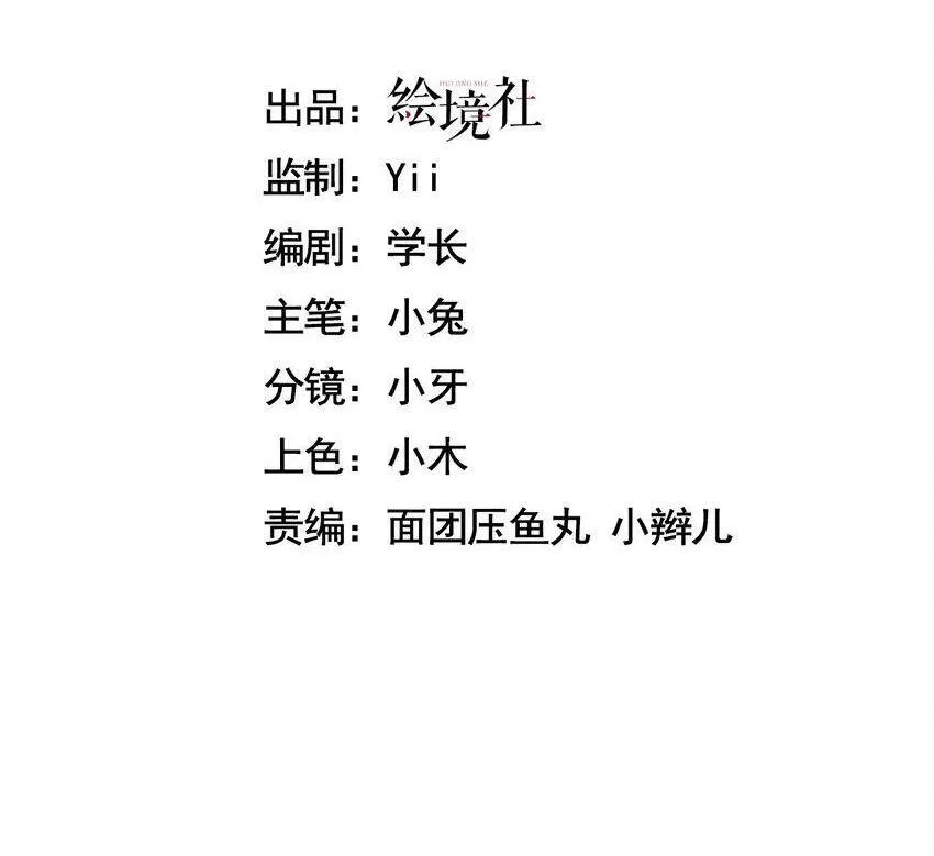 15 魔上魔 第2页