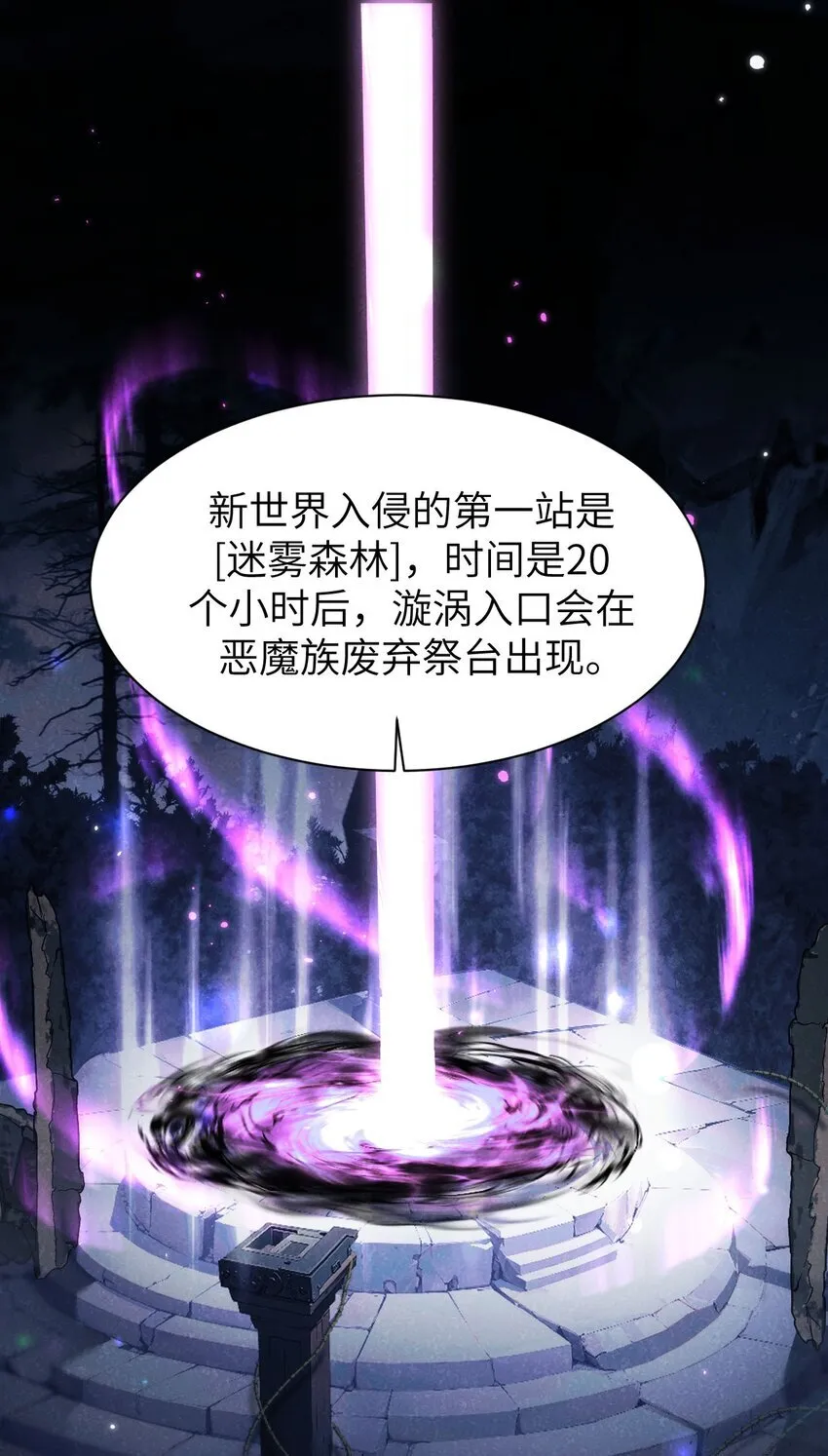 15 魔上魔 第3页