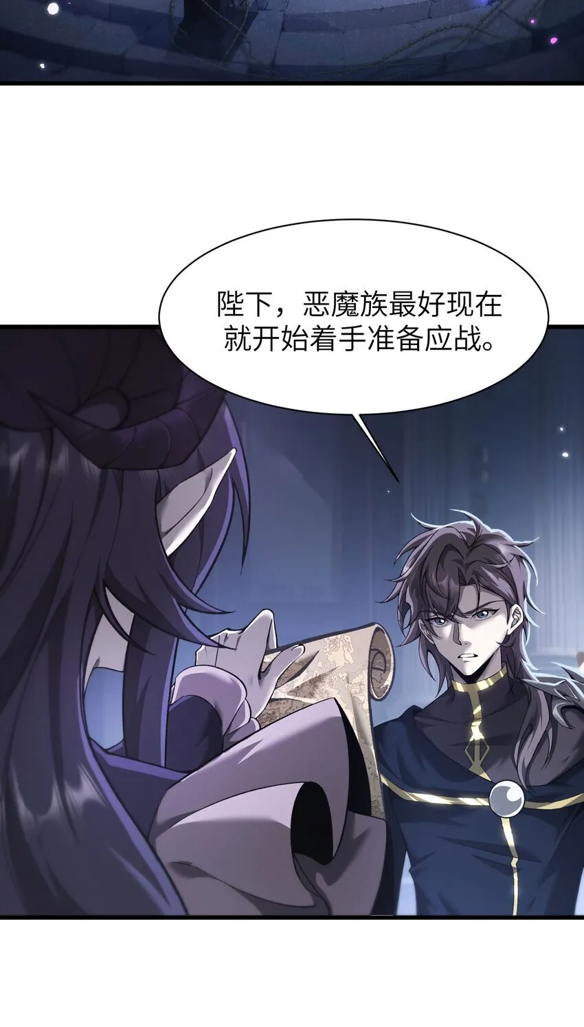 15 魔上魔 第4页