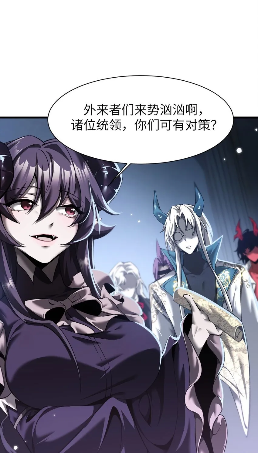 15 魔上魔 第5页
