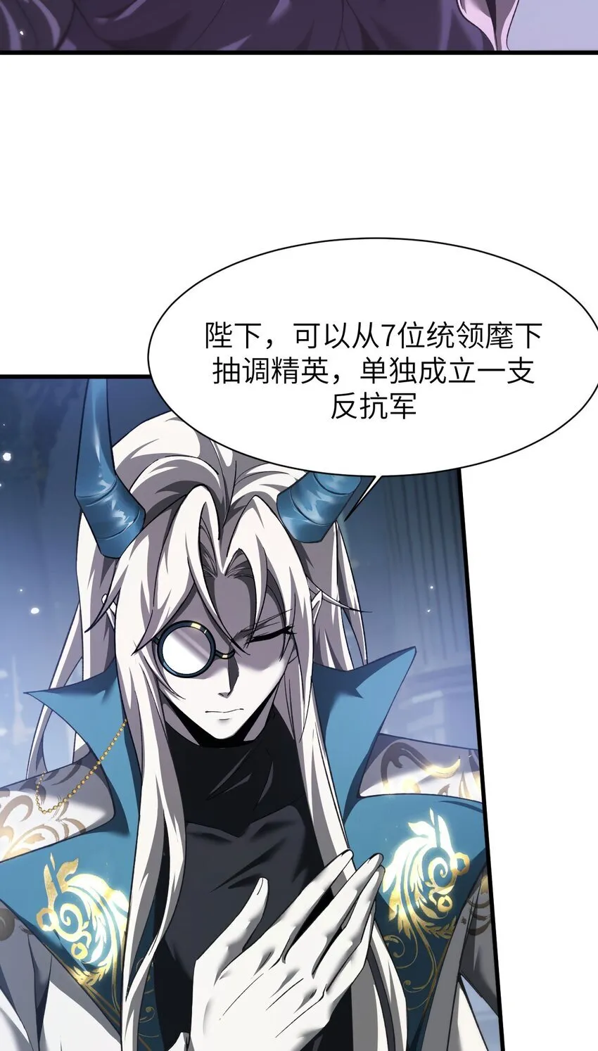 15 魔上魔 第6页