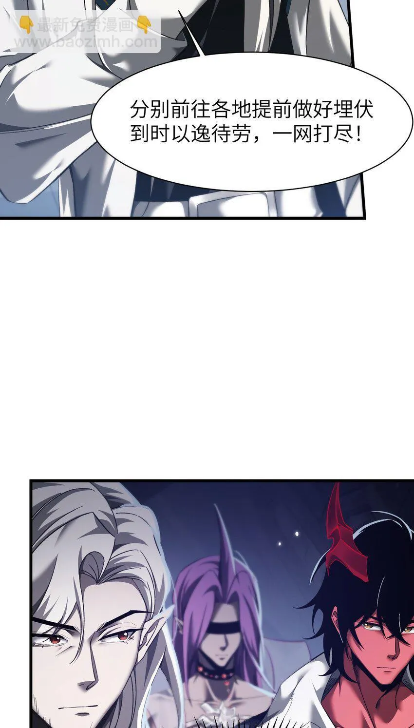 15 魔上魔 第7页