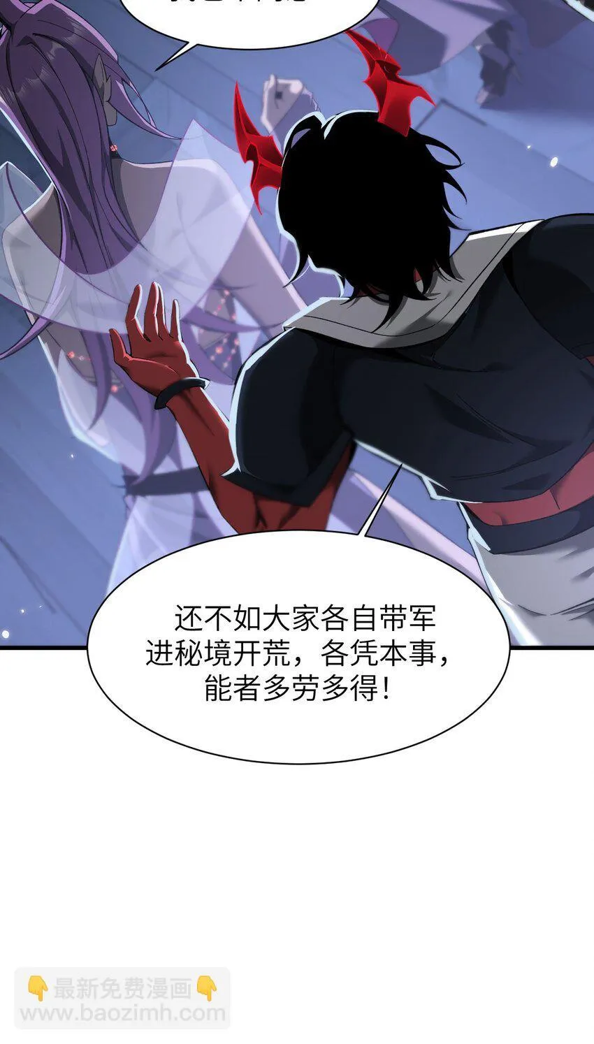 15 魔上魔 第9页