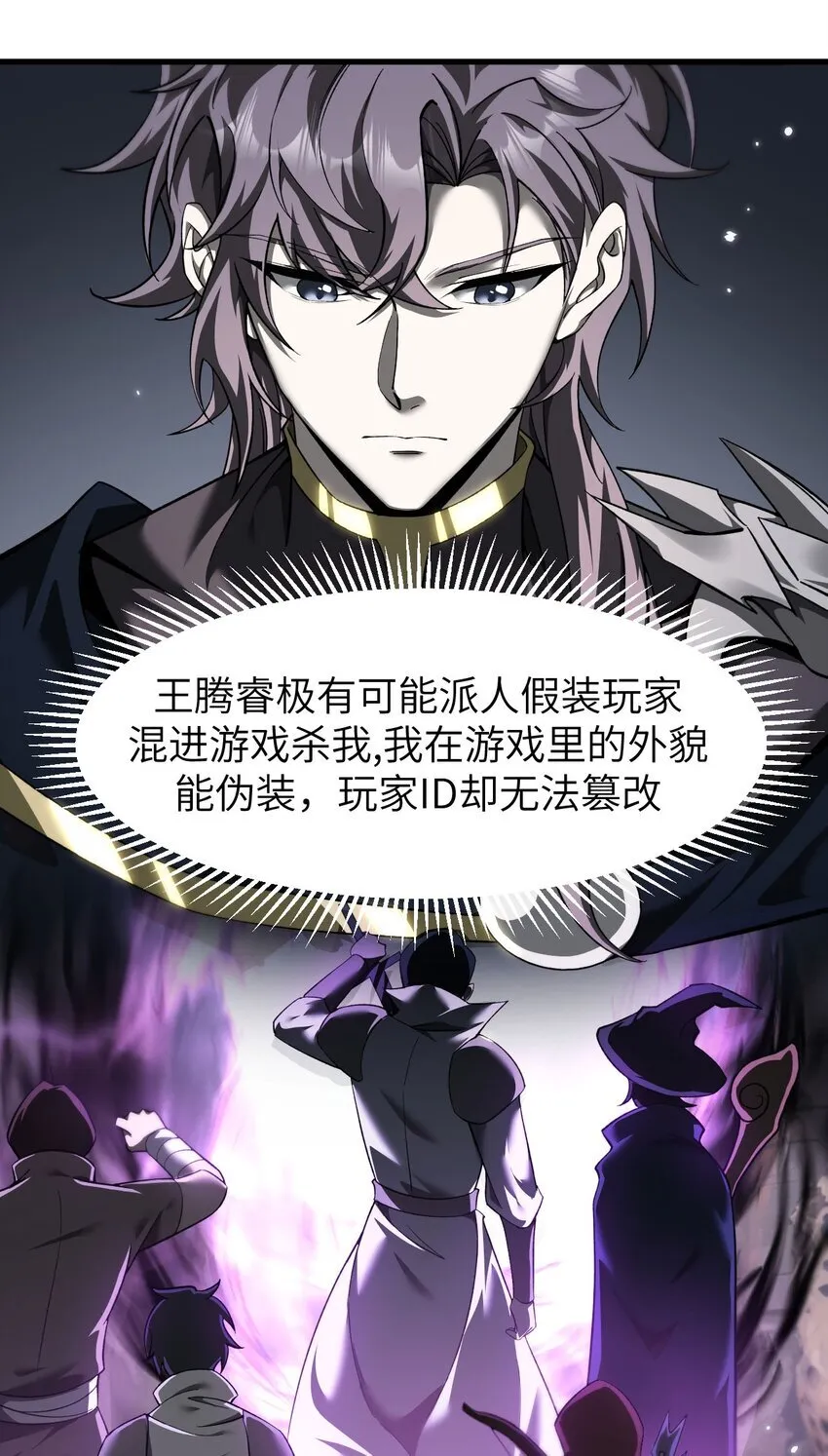 15 魔上魔 第10页