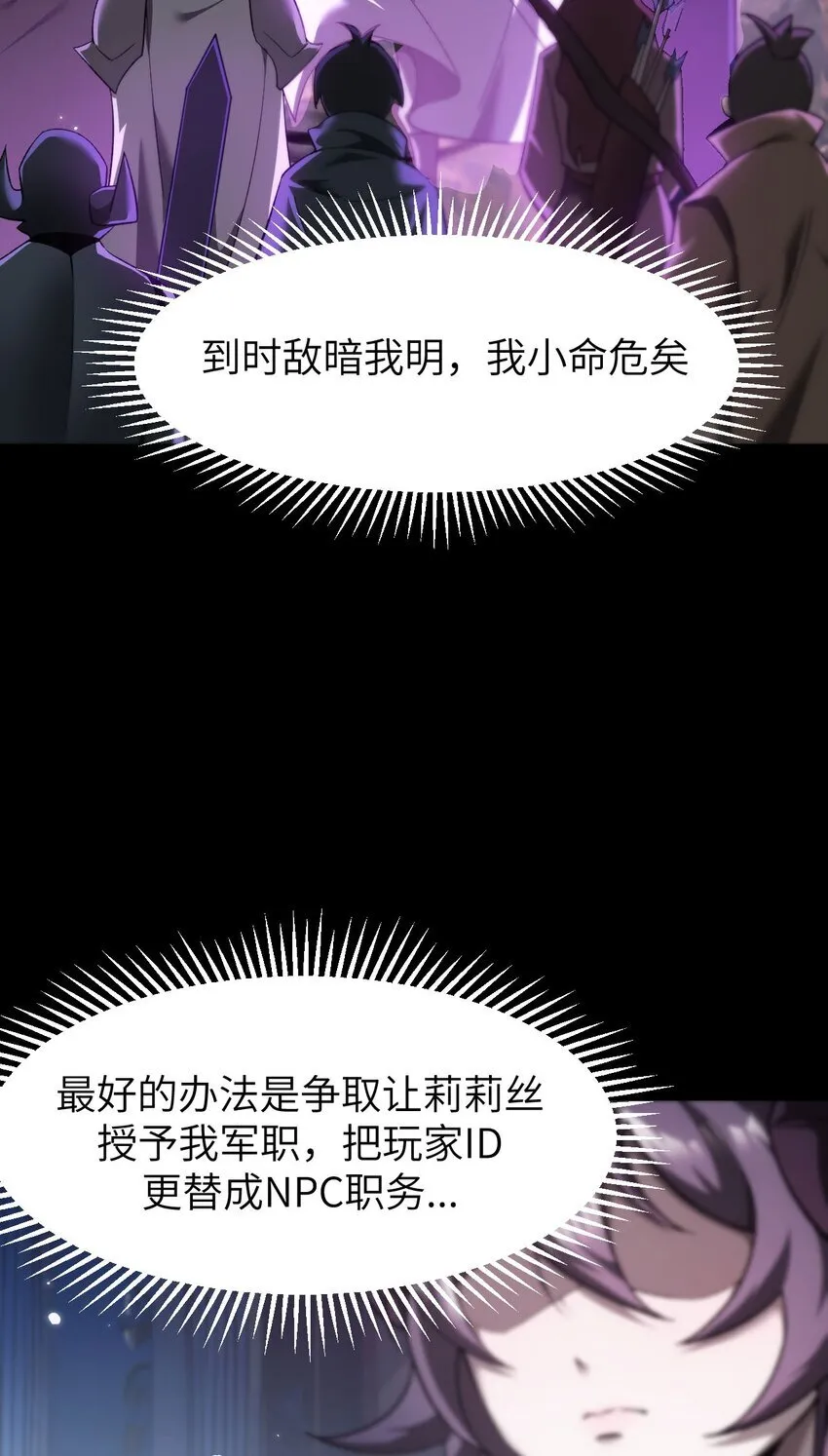 15 魔上魔 第11页