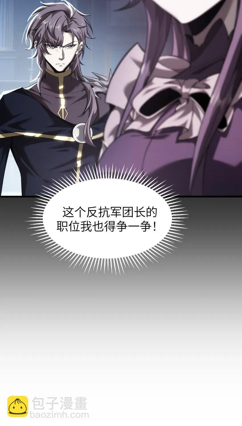 15 魔上魔 第12页