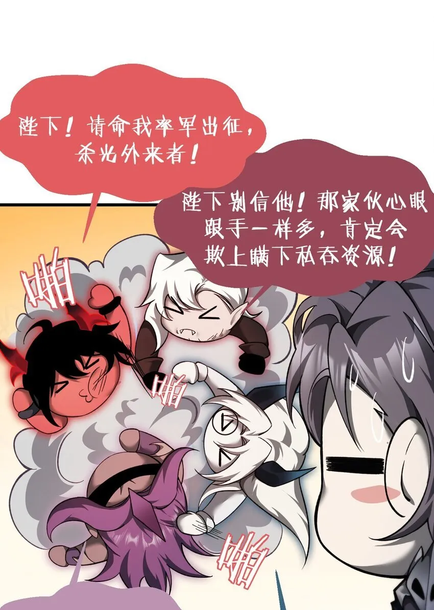 15 魔上魔 第13页