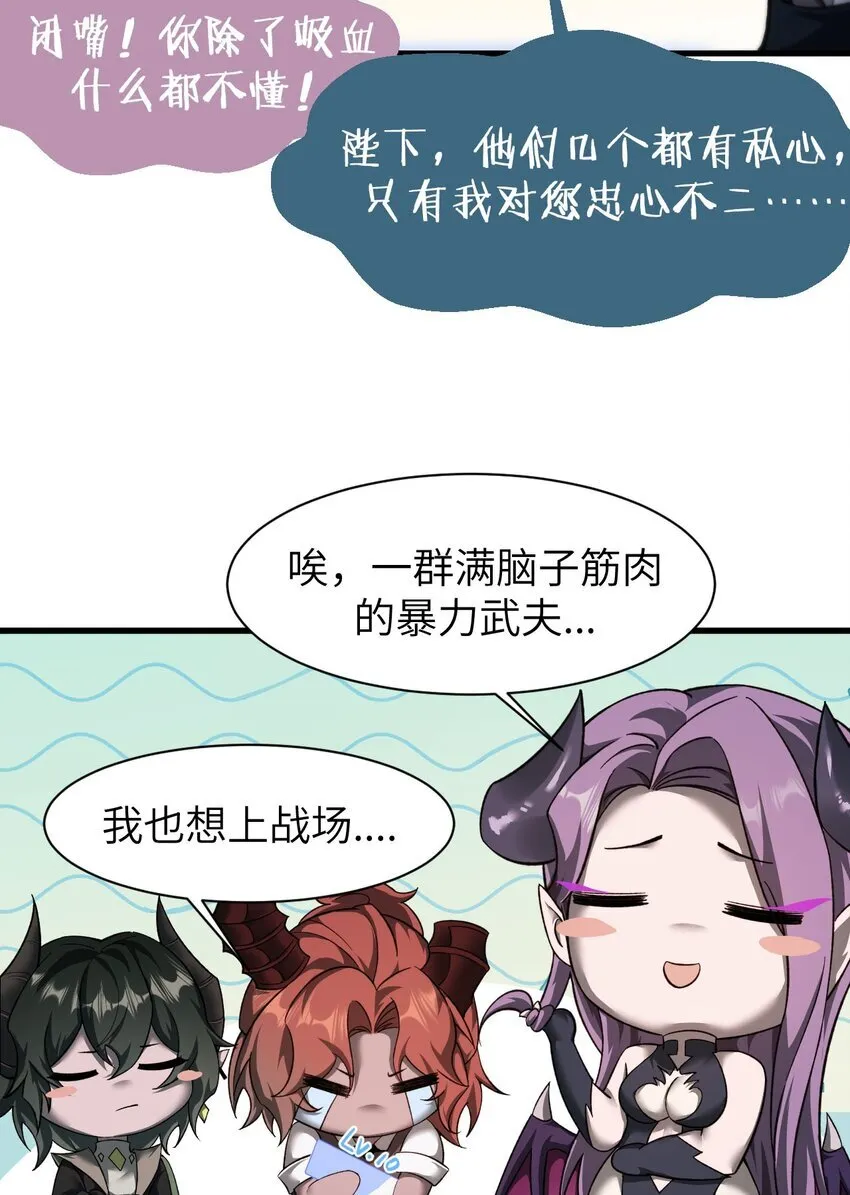 15 魔上魔 第14页