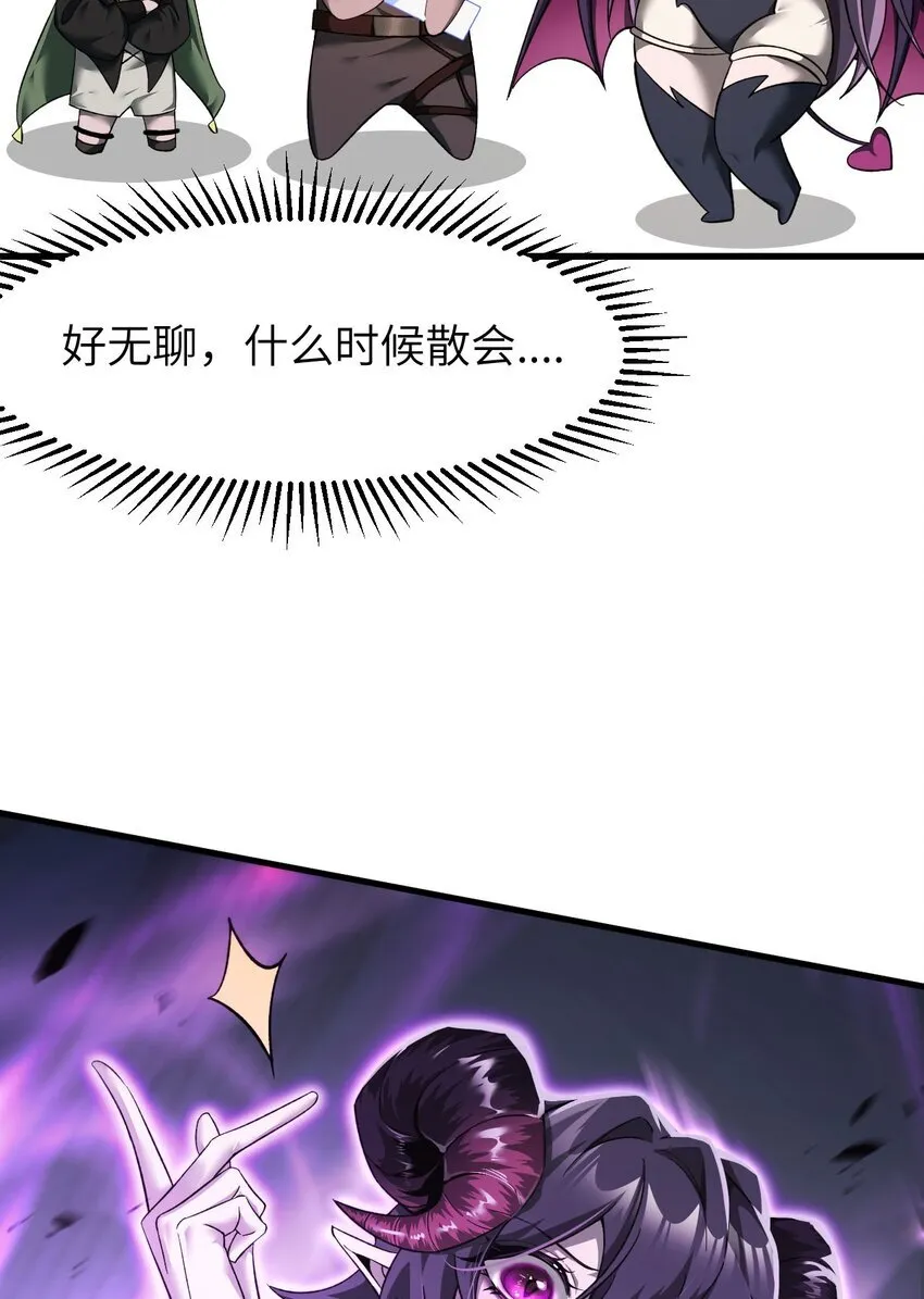 15 魔上魔 第15页