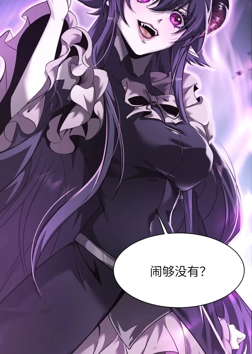 15 魔上魔 第16页