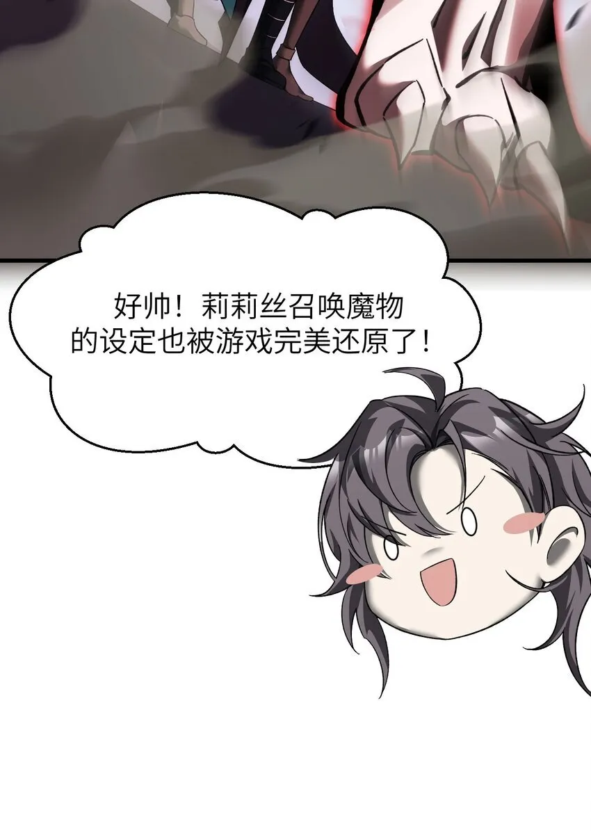 15 魔上魔 第22页
