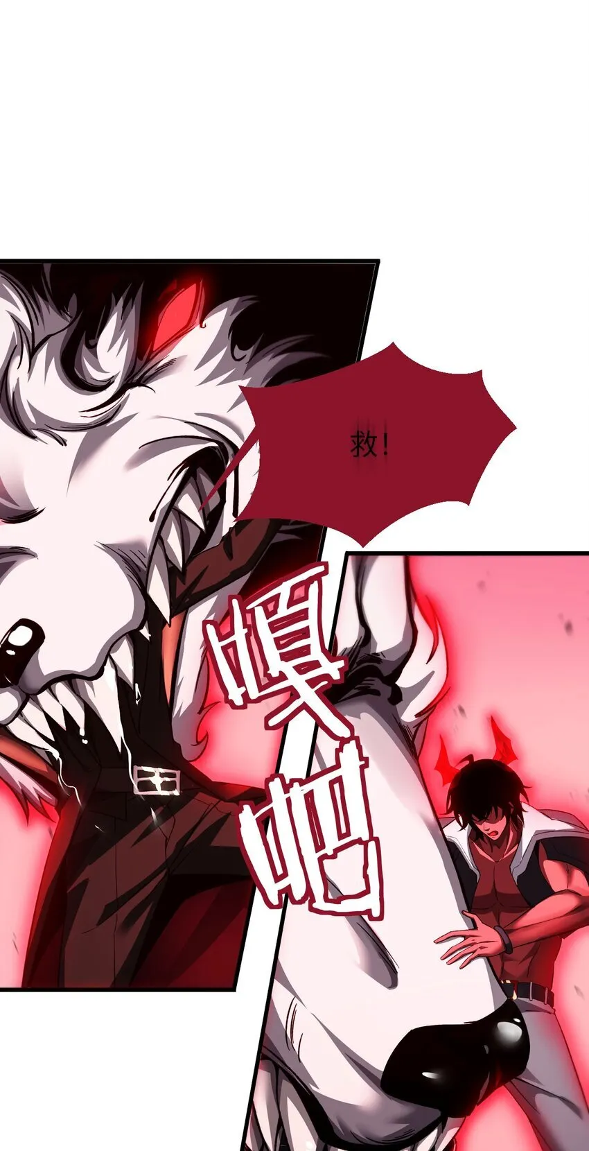 15 魔上魔 第23页