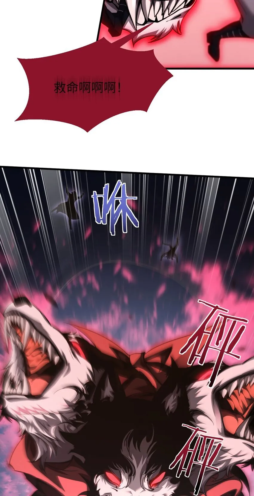 15 魔上魔 第24页