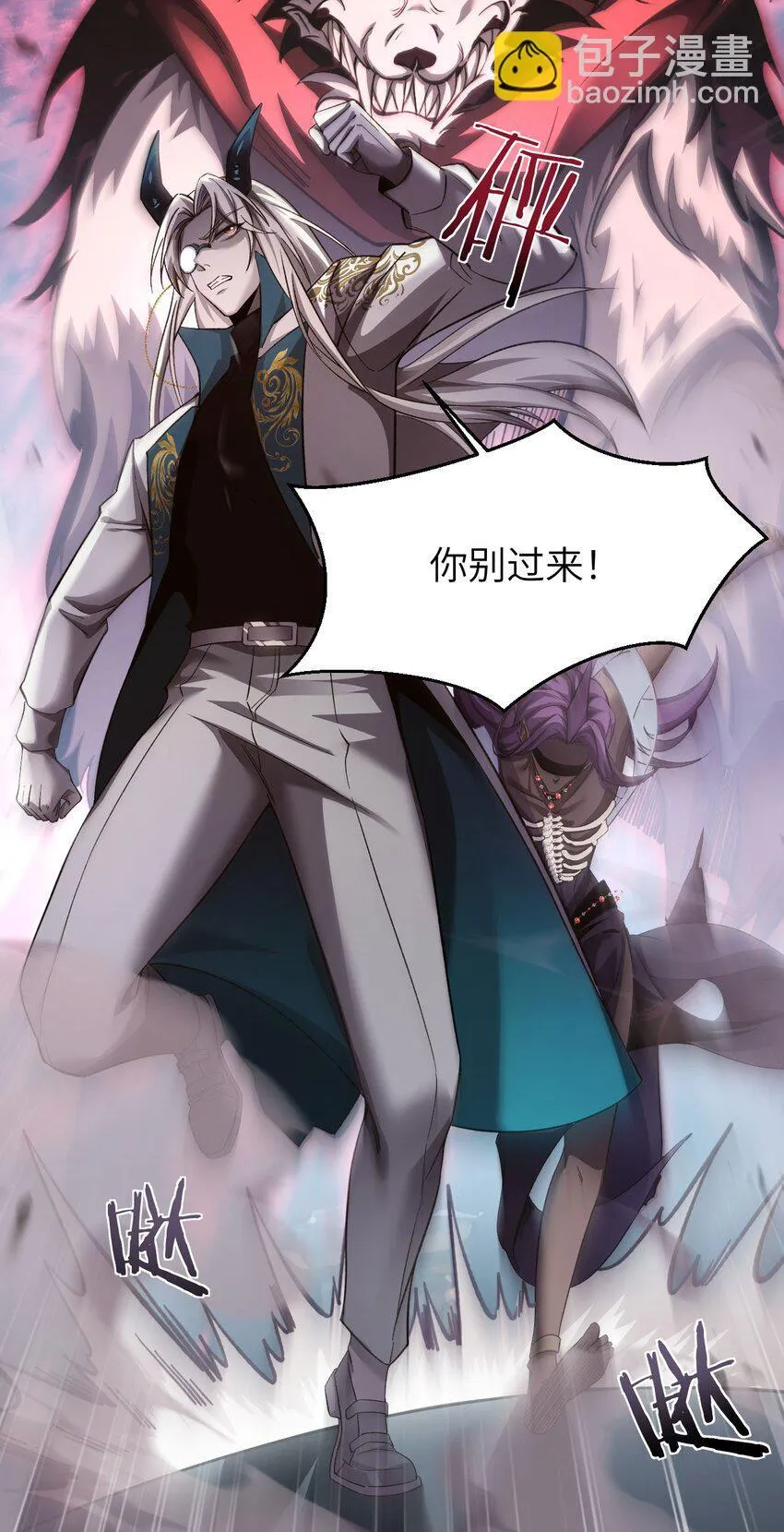 15 魔上魔 第25页