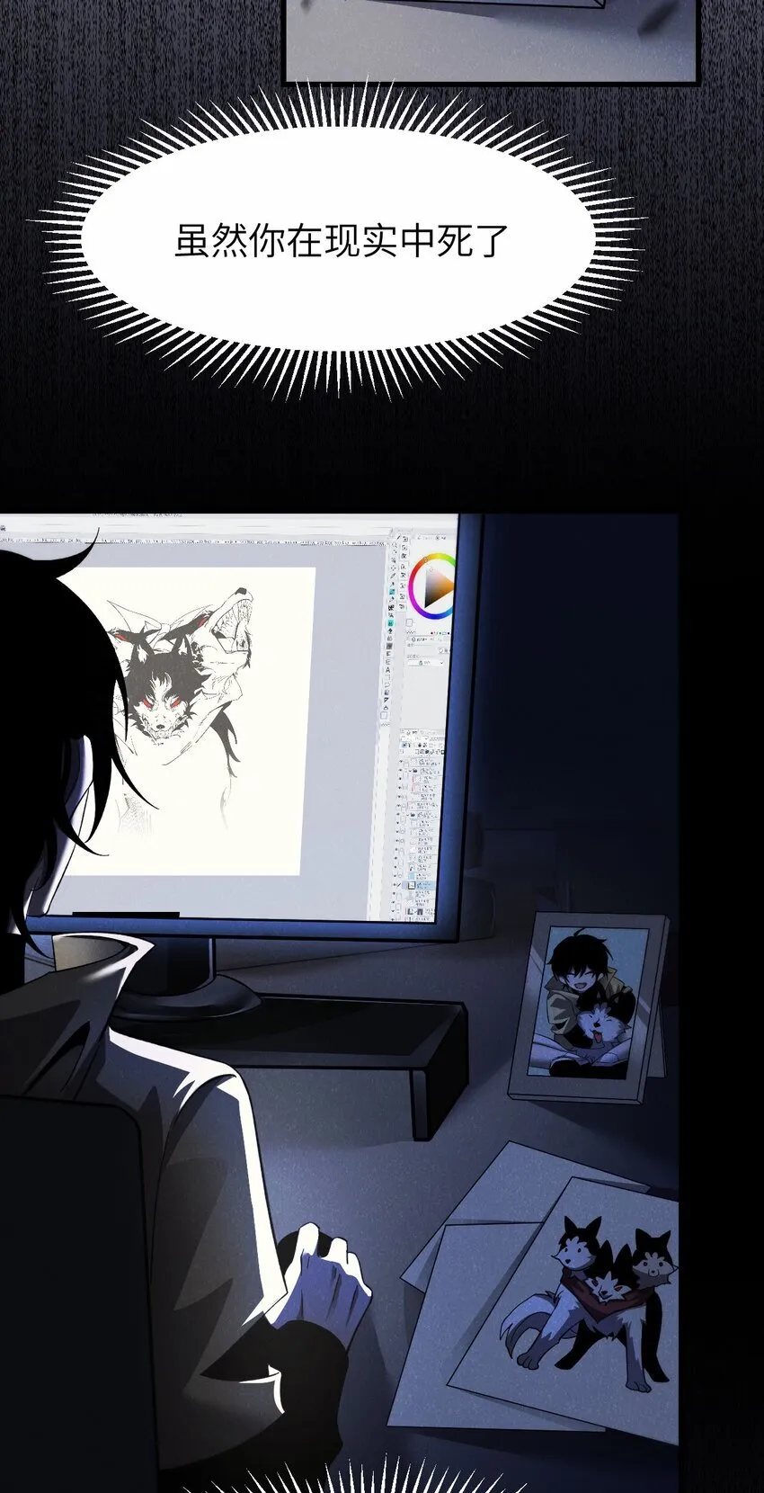 15 魔上魔 第27页