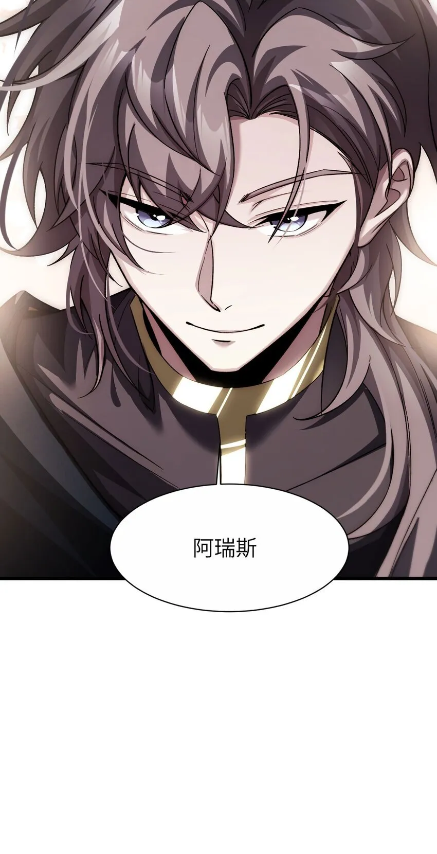 15 魔上魔 第32页