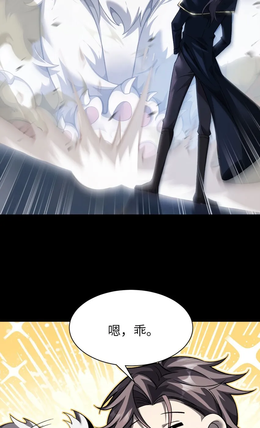 15 魔上魔 第34页