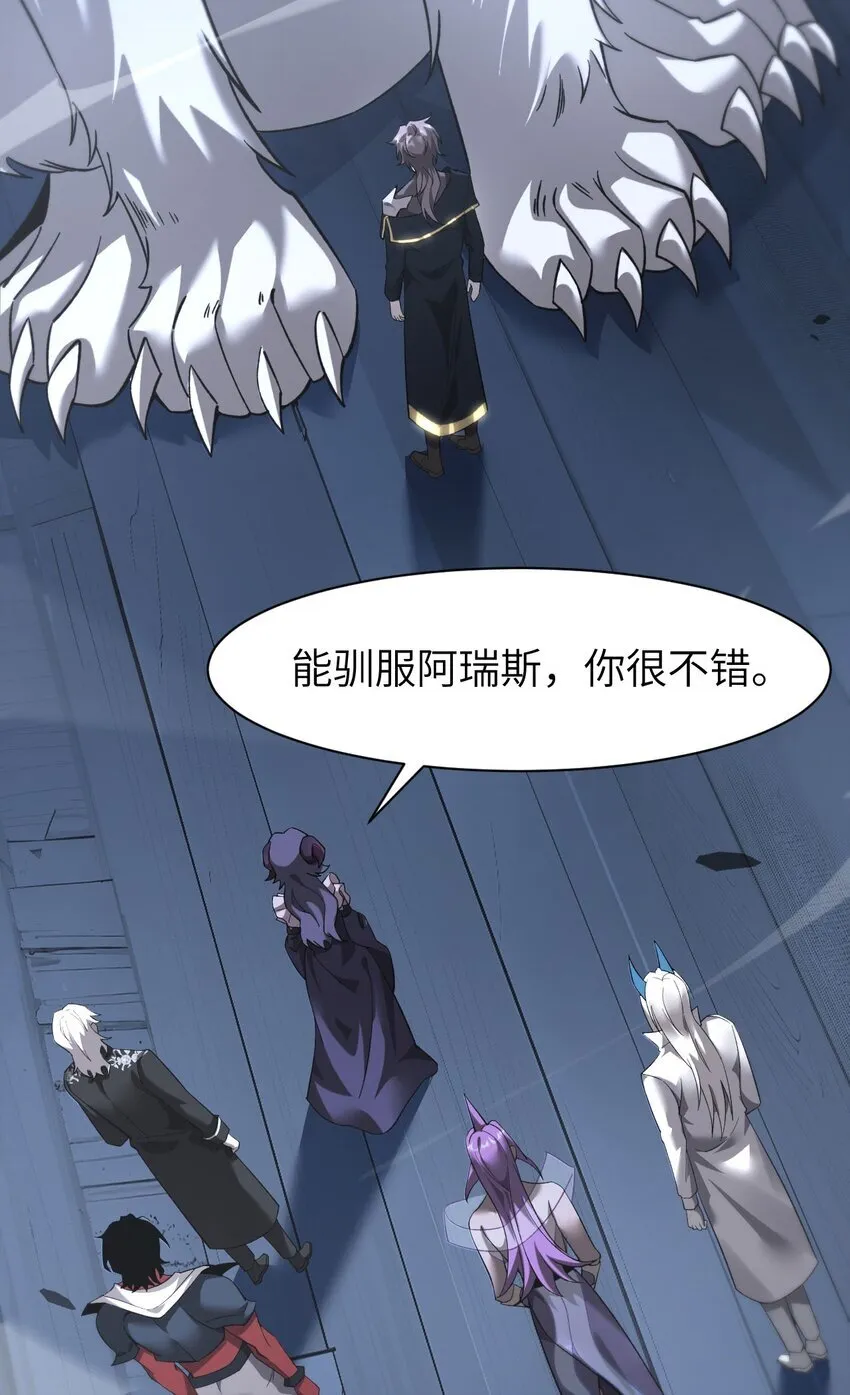 15 魔上魔 第36页