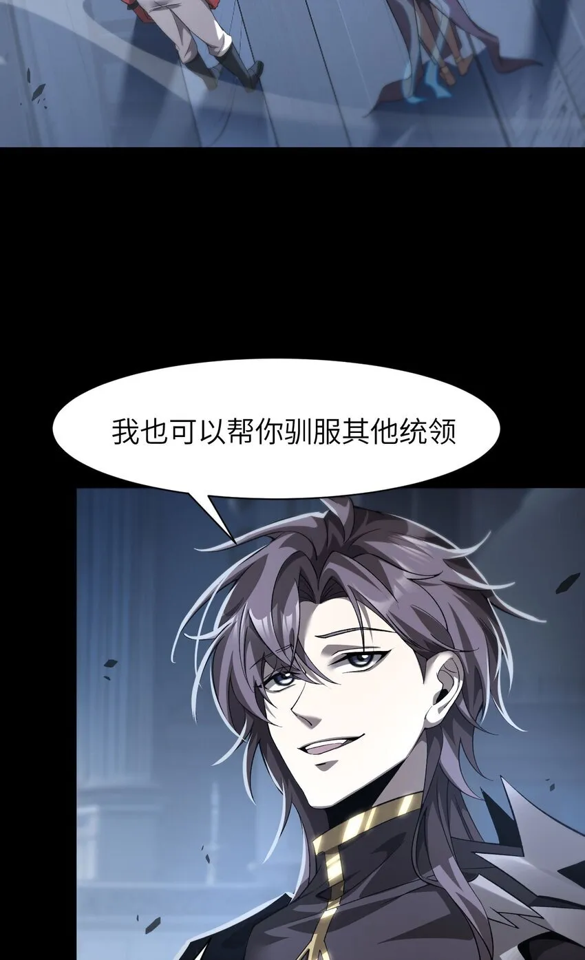 15 魔上魔 第37页