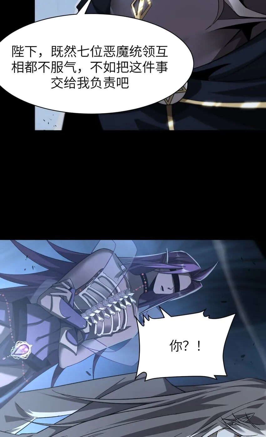 15 魔上魔 第38页