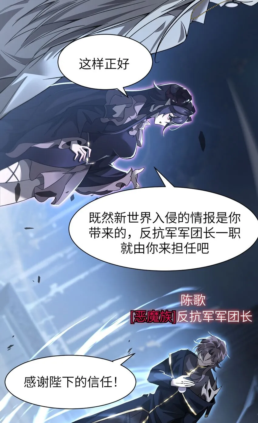 15 魔上魔 第39页