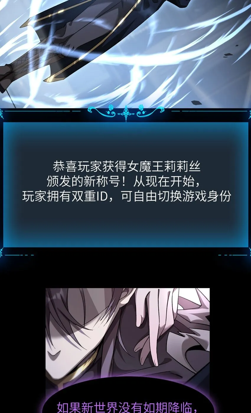 15 魔上魔 第40页