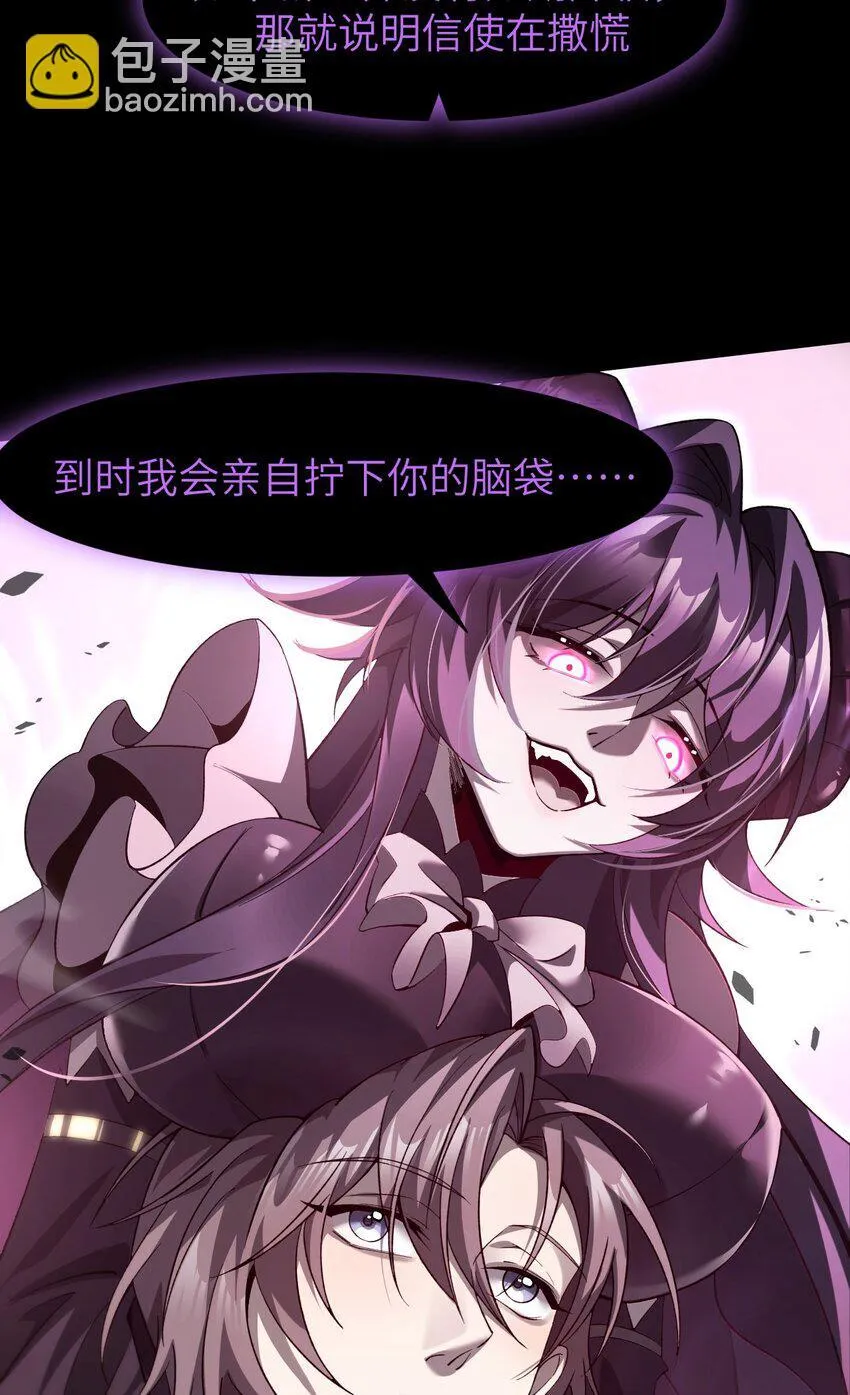 15 魔上魔 第41页