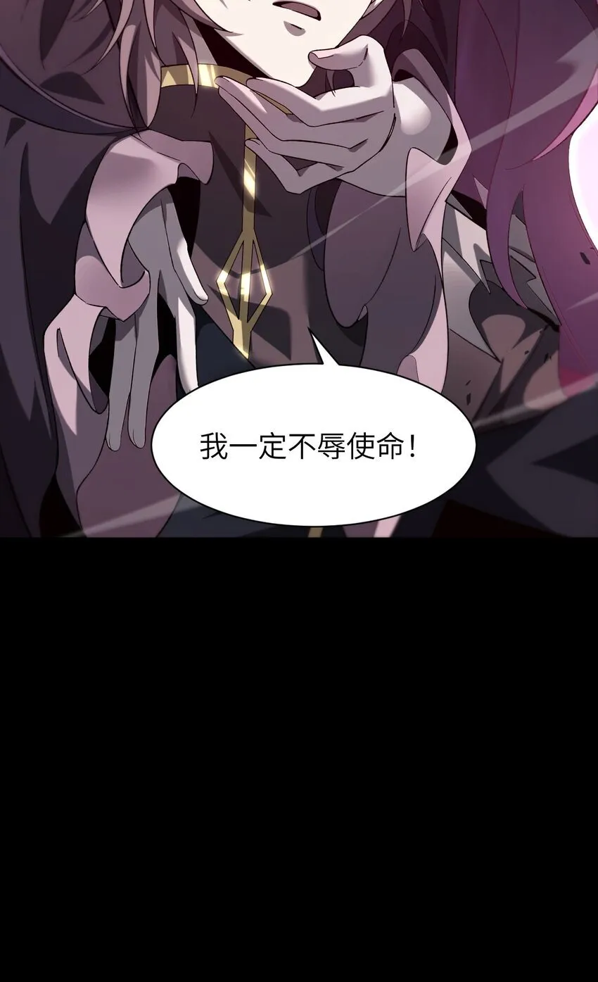 15 魔上魔 第42页