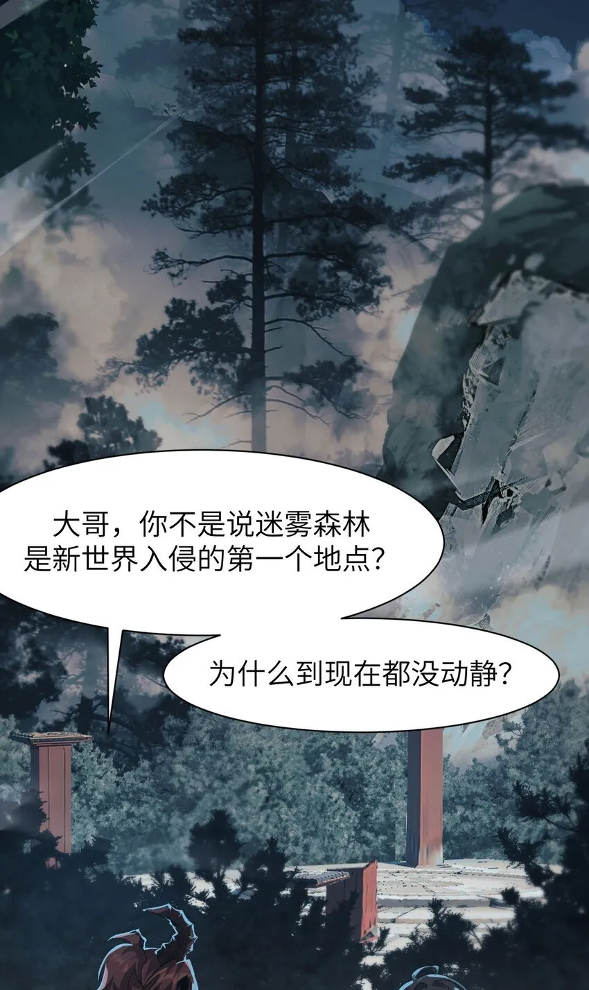 15 魔上魔 第44页