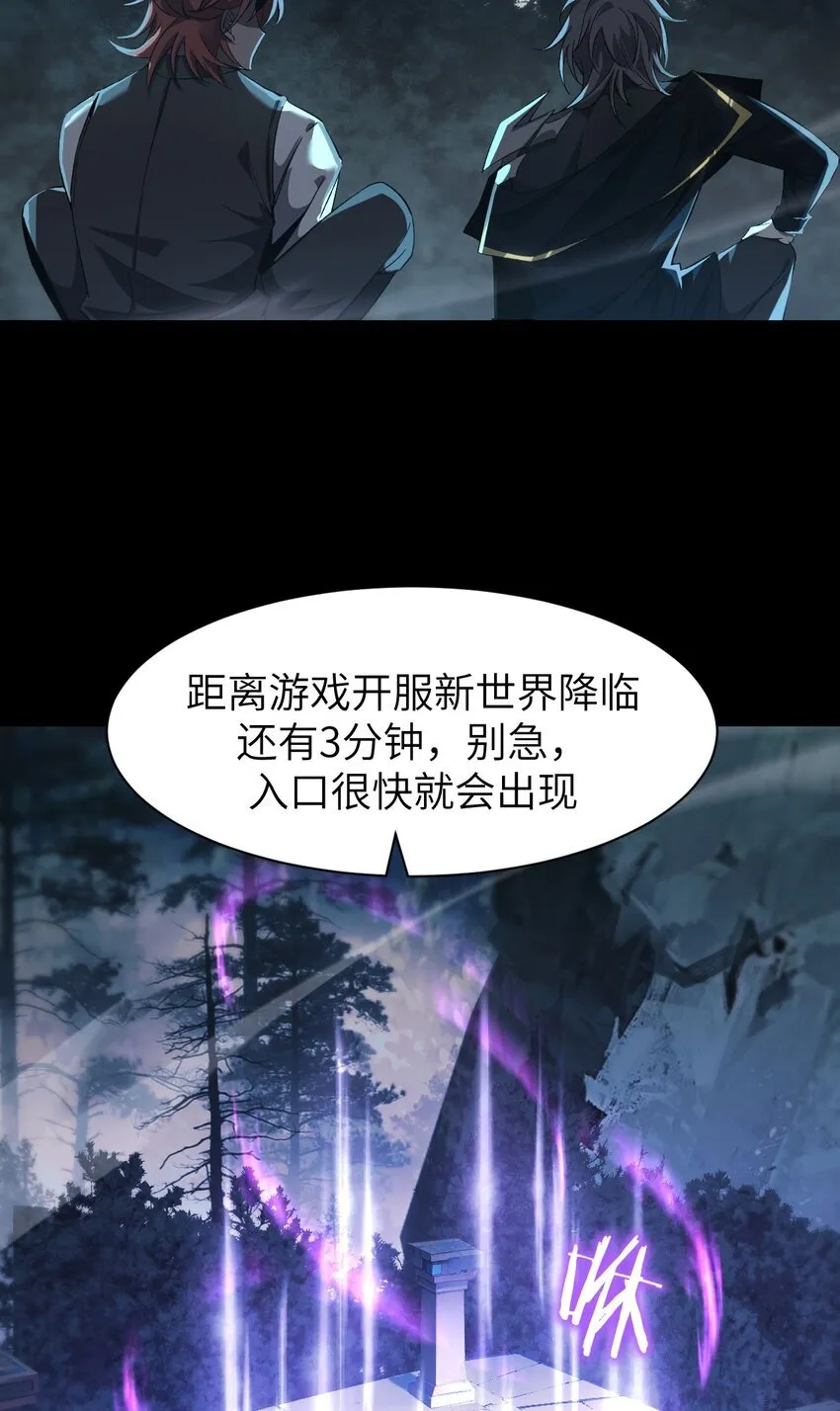 15 魔上魔 第45页
