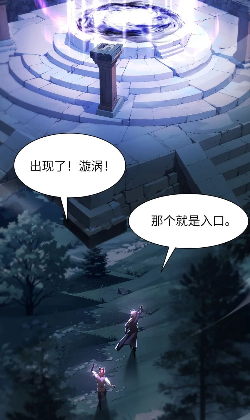 15 魔上魔 第46页